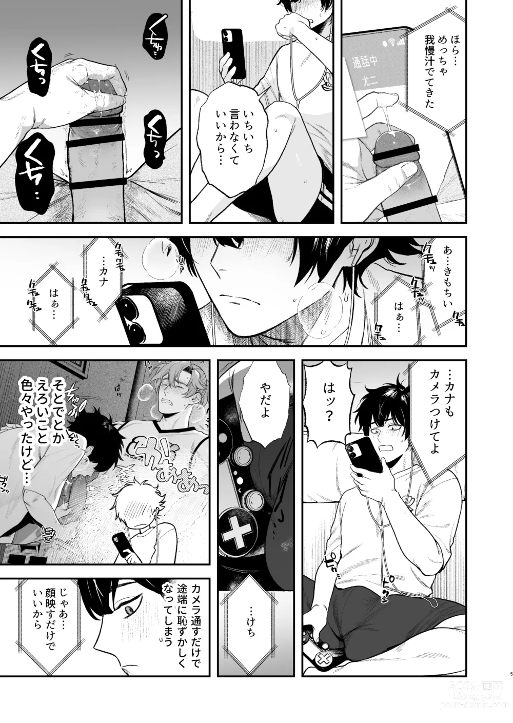 Page 7 of doujinshi Gakuen-sai wa Yari heya