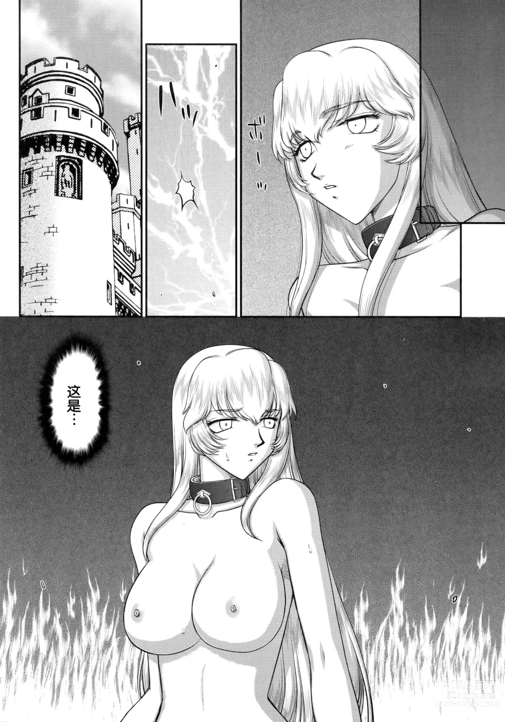 Page 12 of doujinshi Nise DRAGON BLOOD! 24.