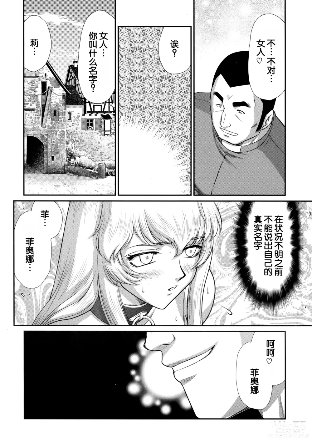 Page 18 of doujinshi Nise DRAGON BLOOD! 24.