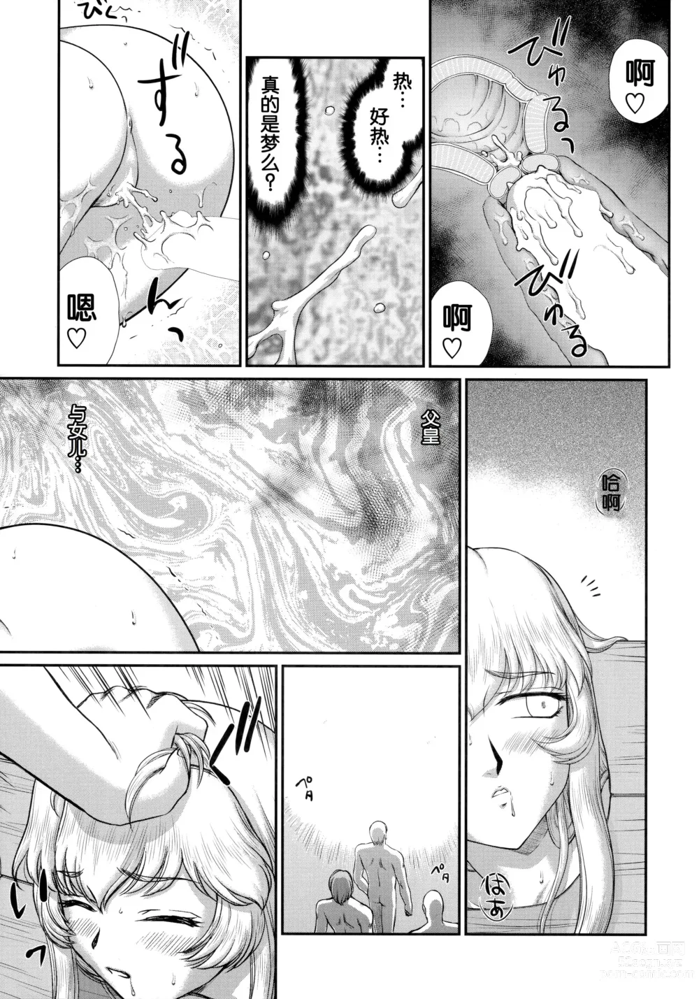 Page 5 of doujinshi Nise DRAGON BLOOD! 24.