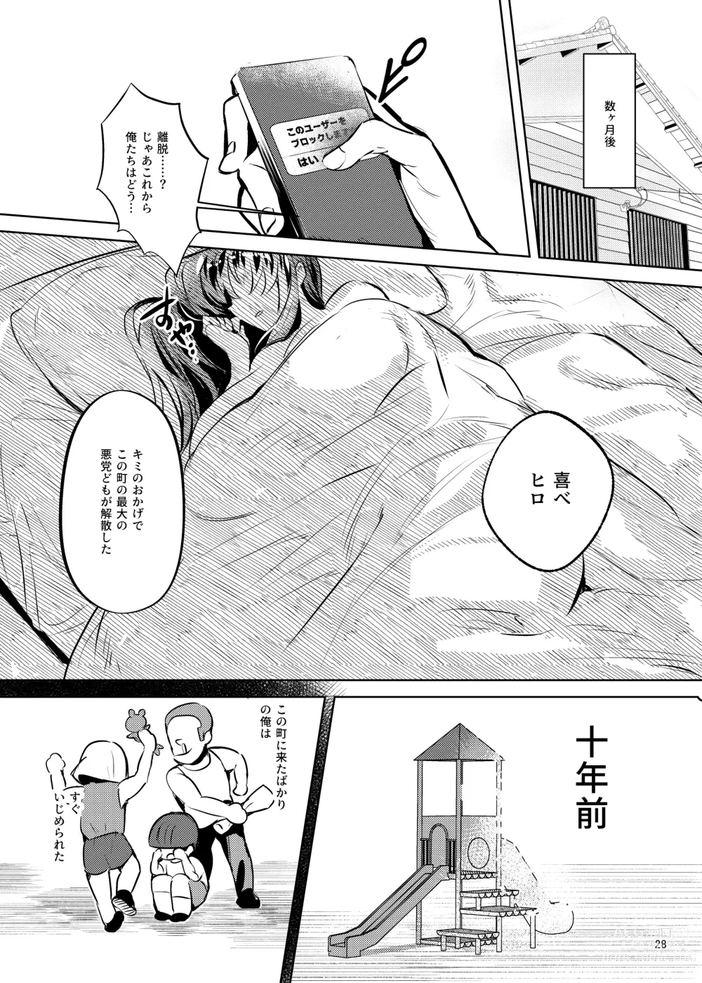 Page 29 of doujinshi Akogareta Hero o Haramaseta