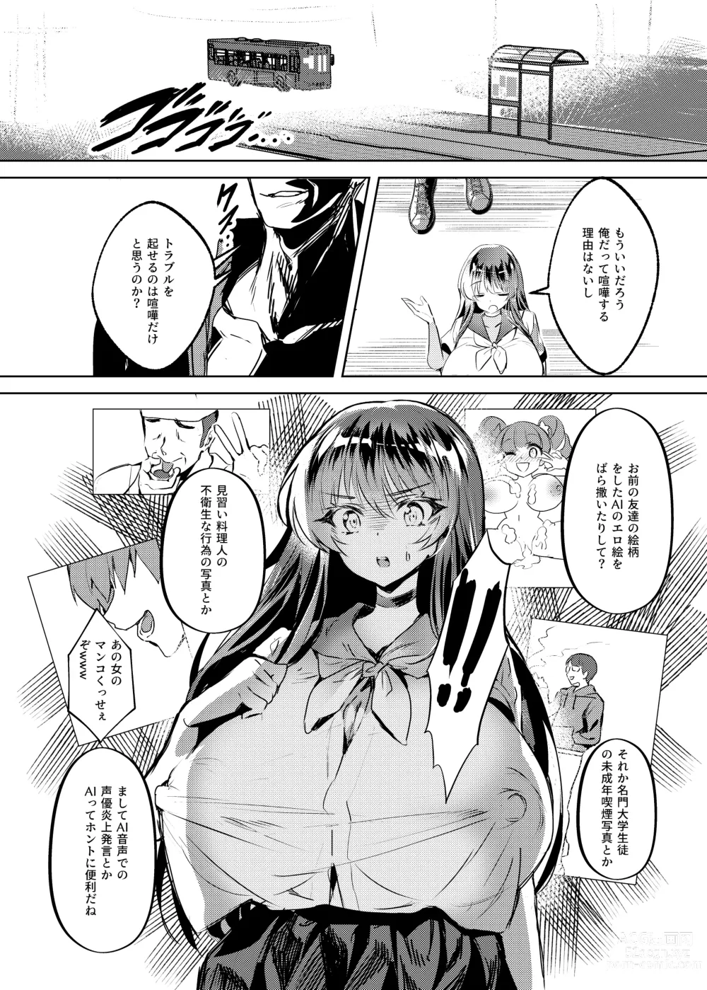 Page 10 of doujinshi Akogareta Hero o Haramaseta