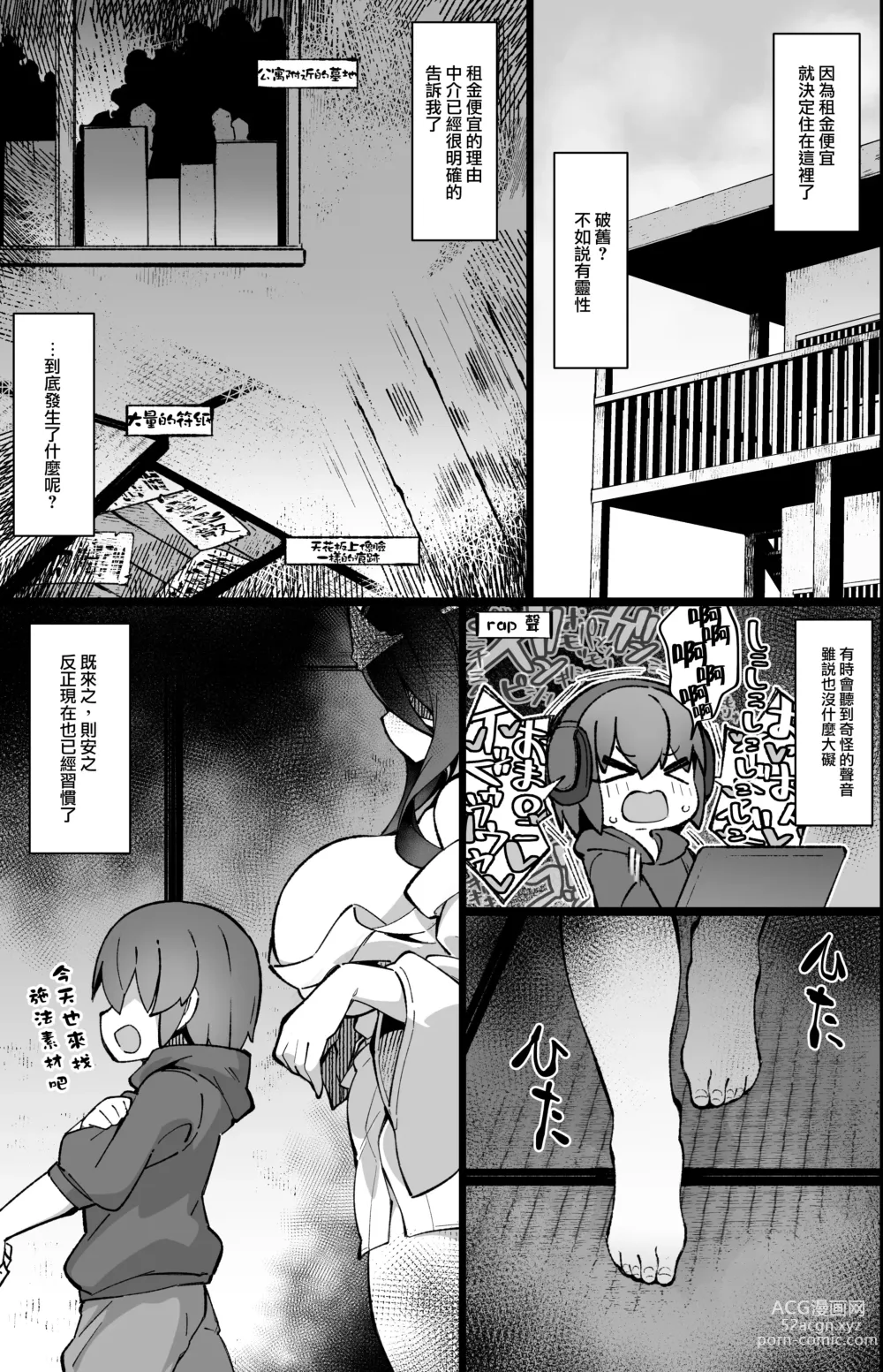 Page 4 of doujinshi Boku no Machi no Jingai Kitan ~ Yuurei-san-hen ~