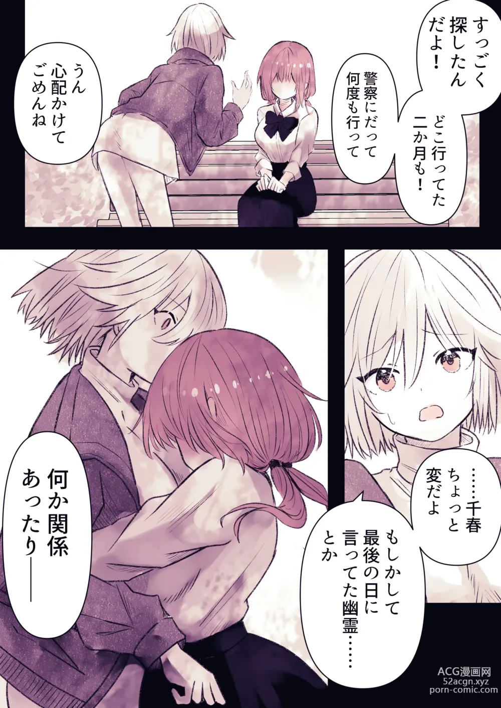 Page 70 of doujinshi Inrei Kairaku Yuhei Apart ~Reikan Kairaku Zeme Tettei Jirashi Kairaku Ochi~