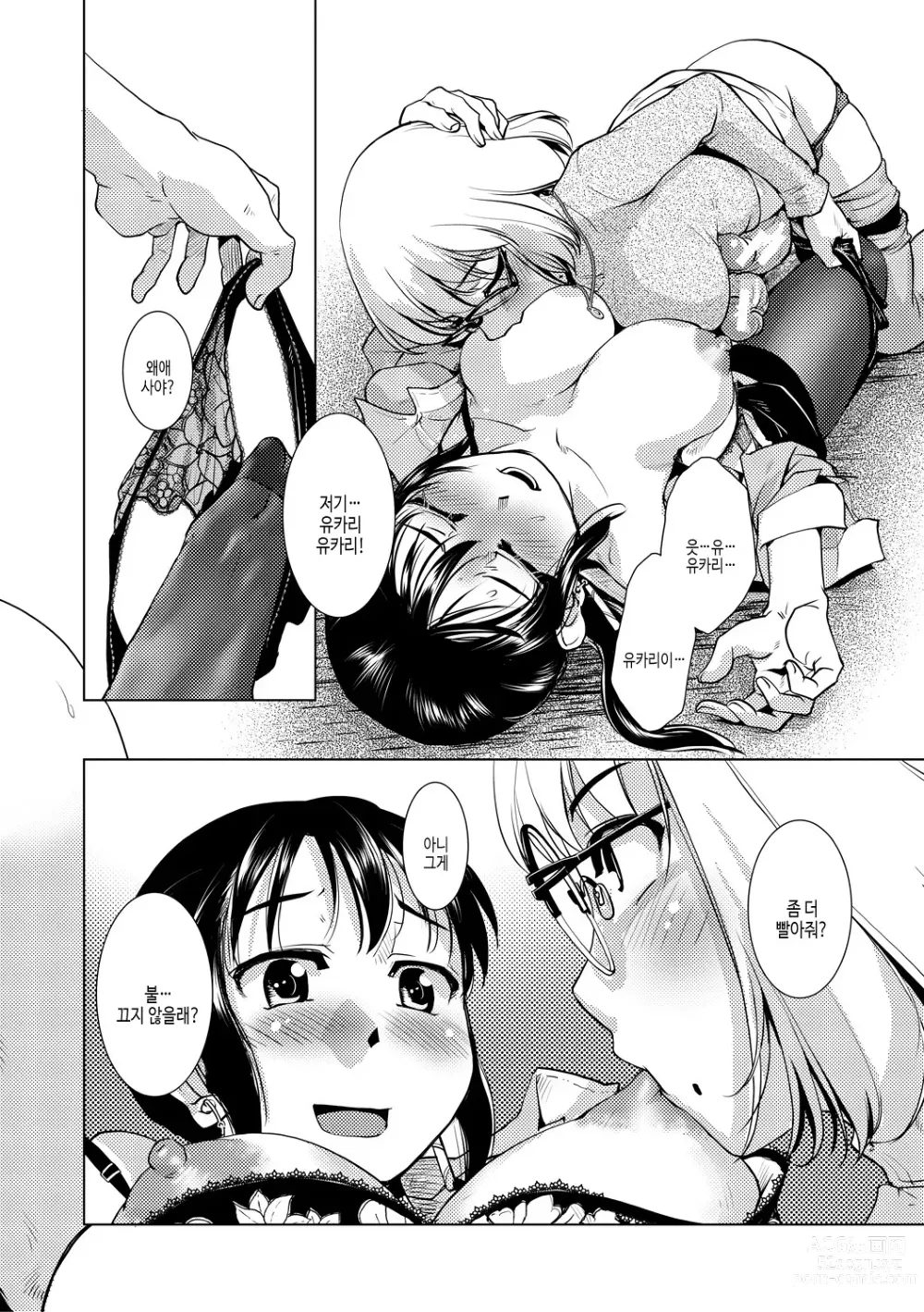 Page 162 of manga 후타나리 농후 임신 사랑