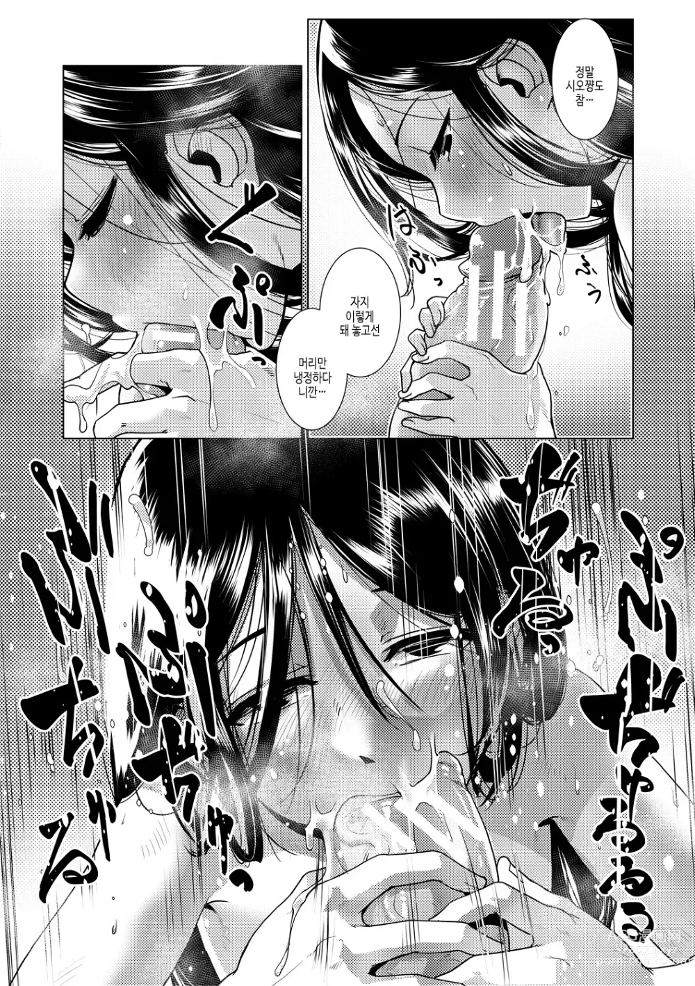 Page 188 of manga 후타나리 농후 임신 사랑