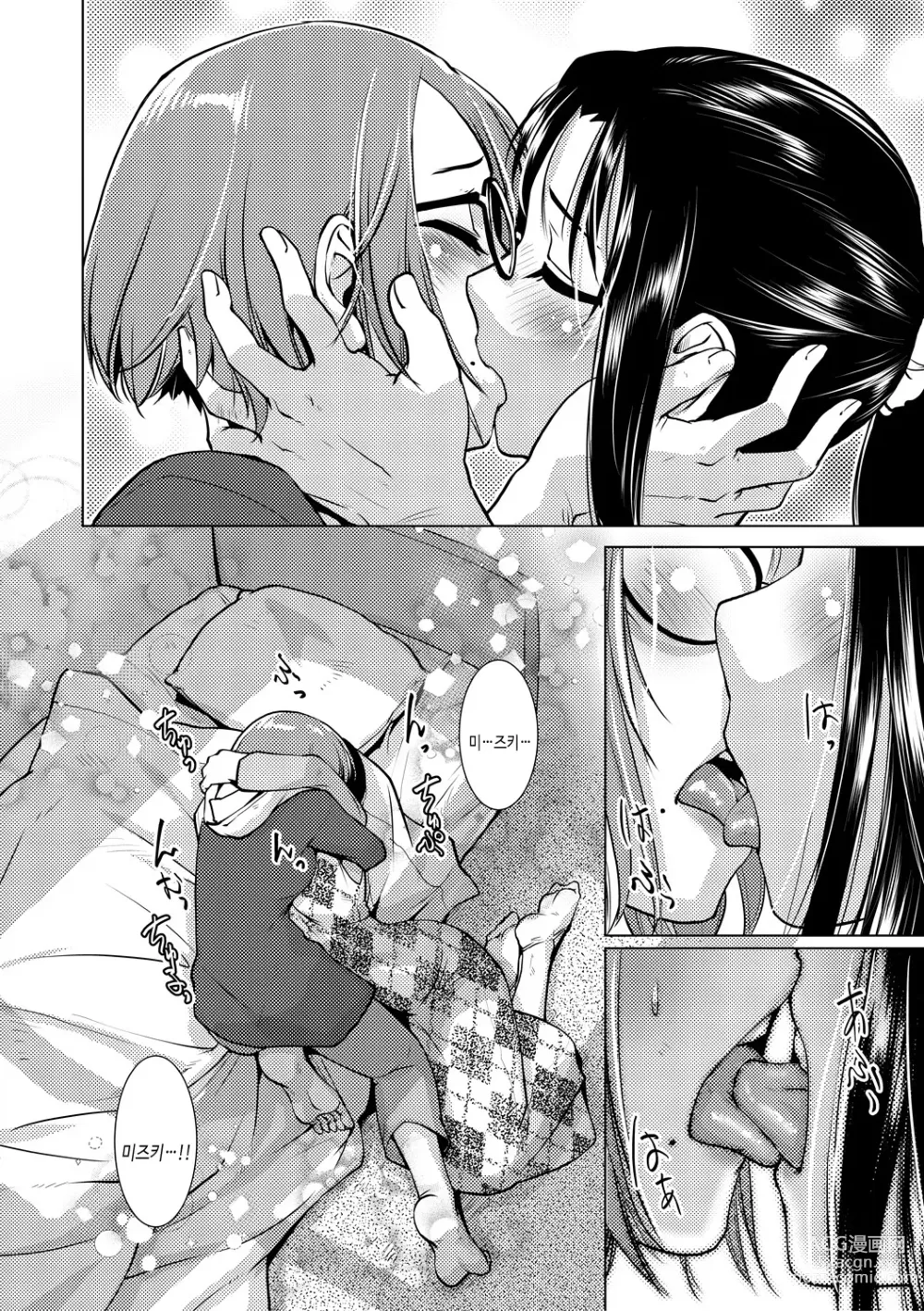 Page 22 of manga 후타나리 농후 임신 사랑