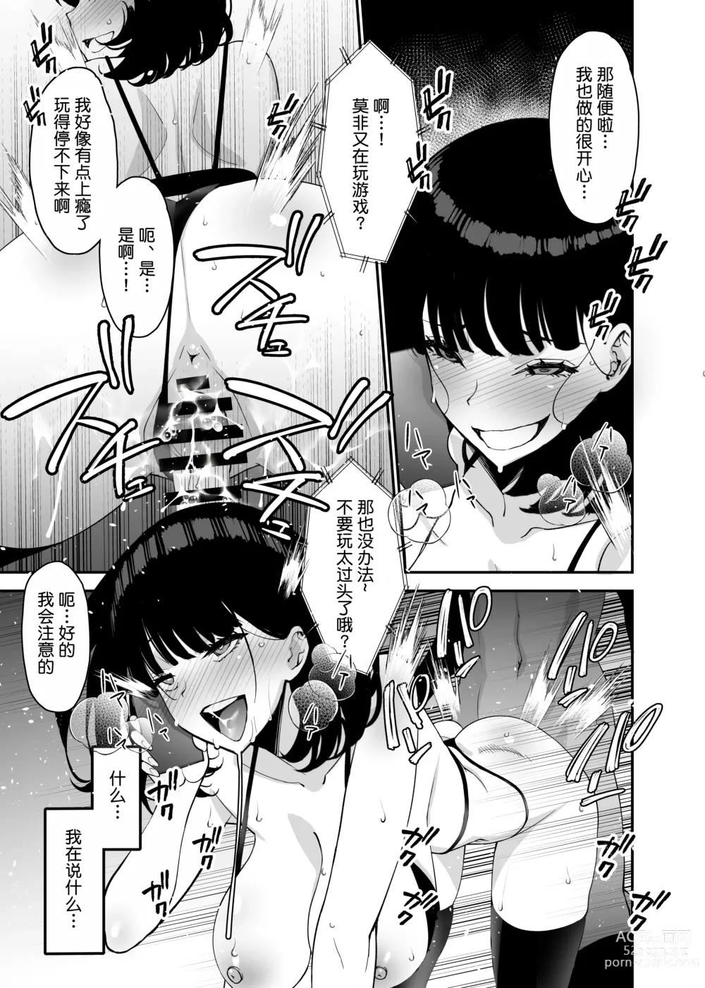 Page 45 of doujinshi Aisai, Ochiru 2 ~ Uwaki Sex de Oho-goe Zetchou Akume suru Kyonyuu Tsuma no Netorare o Oredake ga Shiranai ~