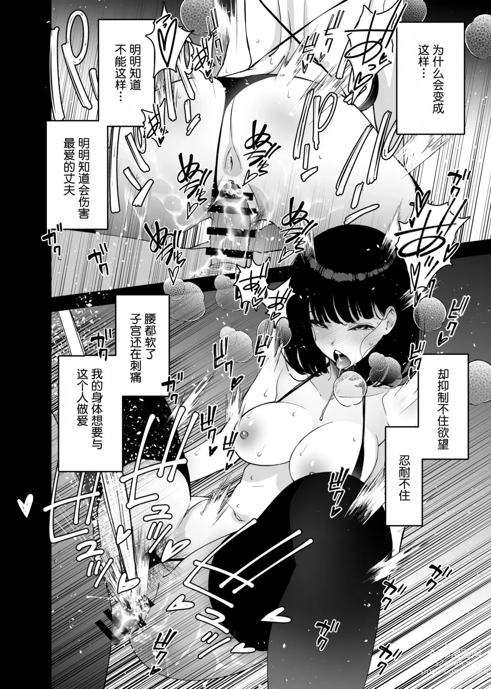 Page 6 of doujinshi Aisai, Ochiru 2 ~ Uwaki Sex de Oho-goe Zetchou Akume suru Kyonyuu Tsuma no Netorare o Oredake ga Shiranai ~