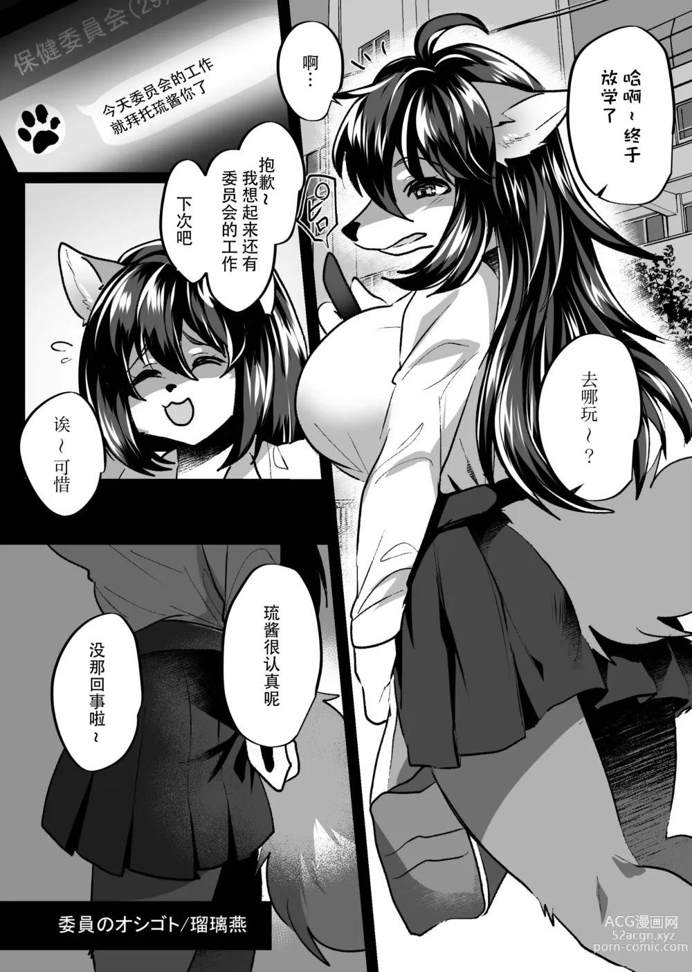 Page 125 of doujinshi 兽人姐姐合辑 5