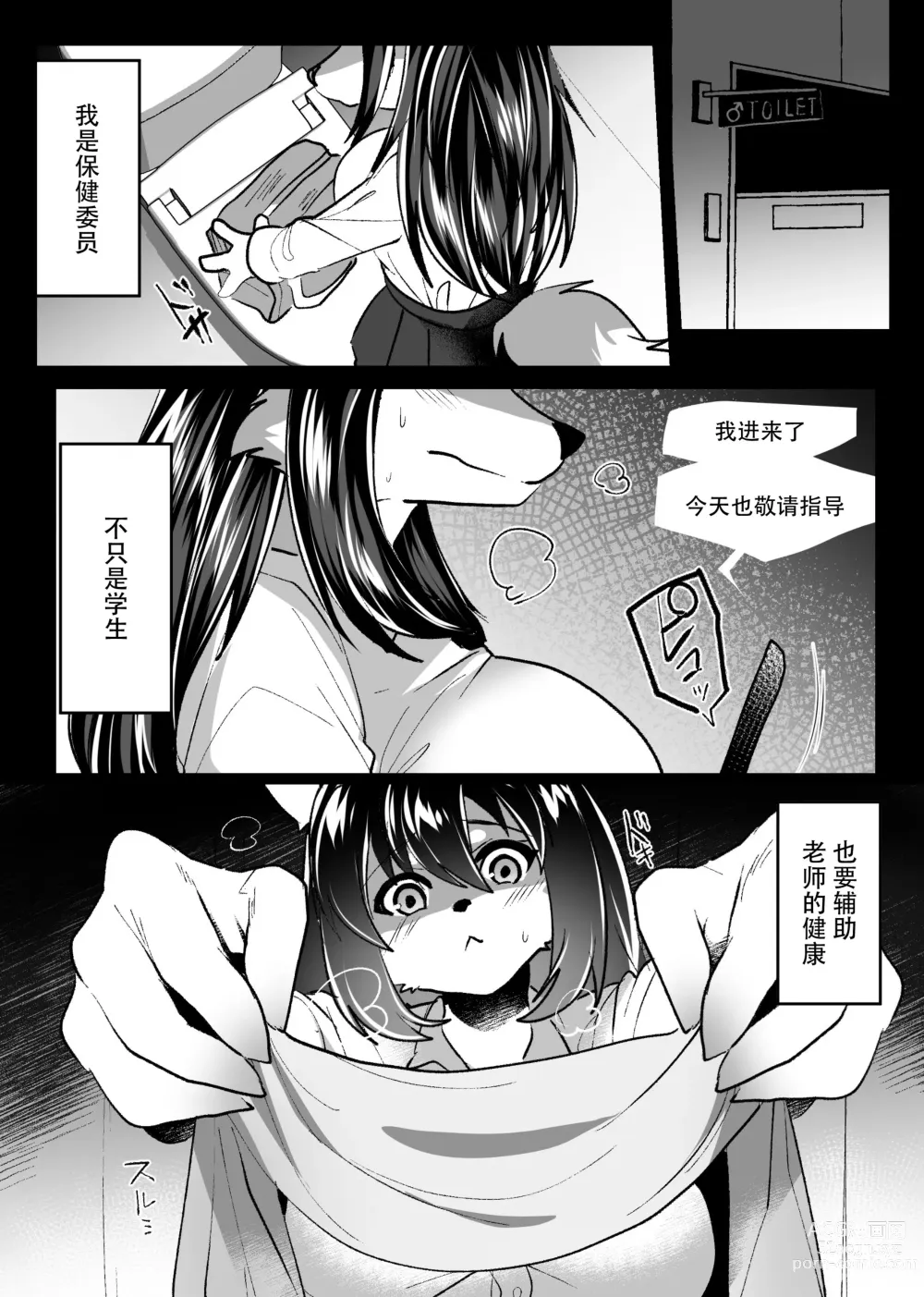 Page 126 of doujinshi 兽人姐姐合辑 5