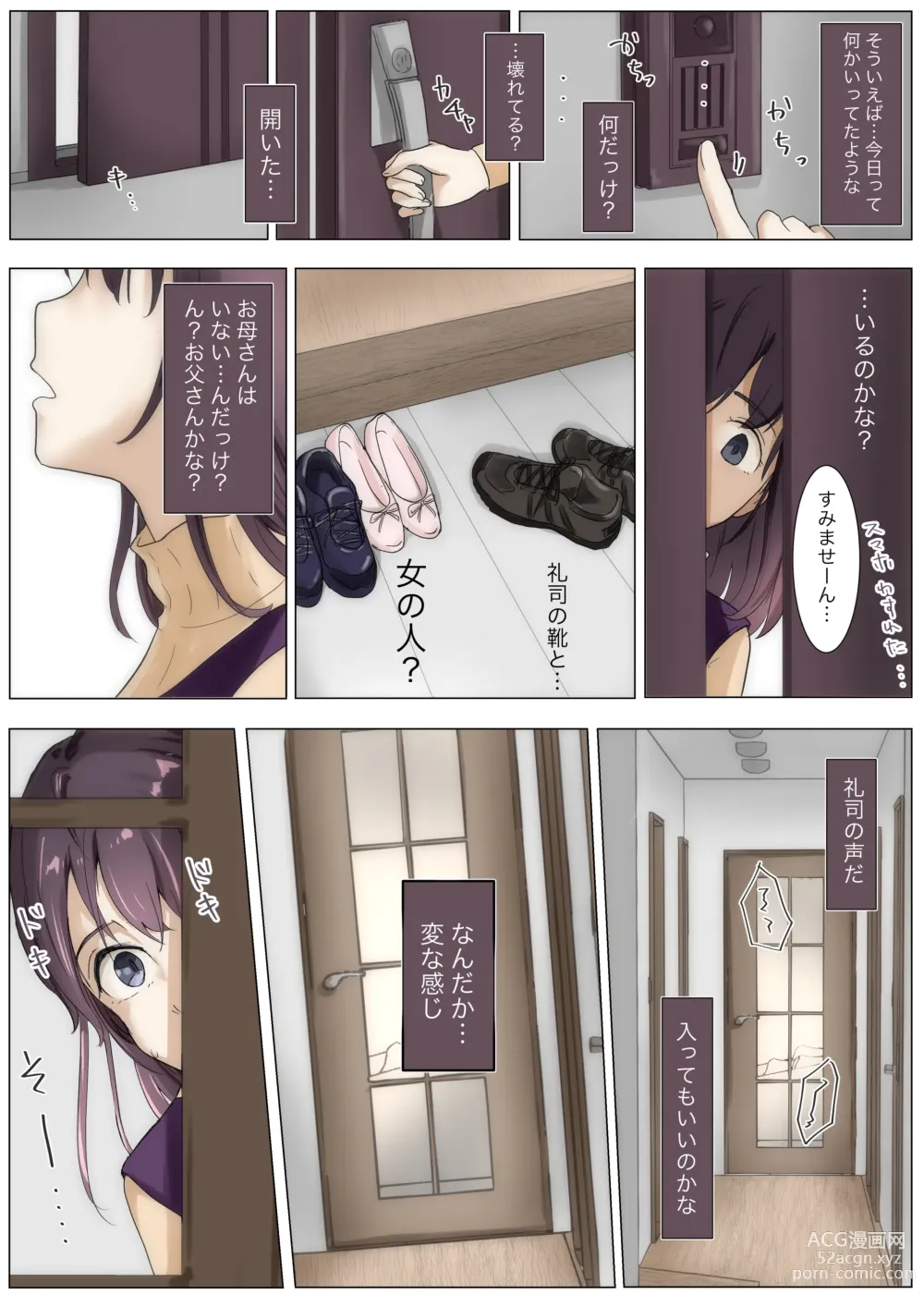 Page 47 of doujinshi Kimi no Subete o Ubau made 3