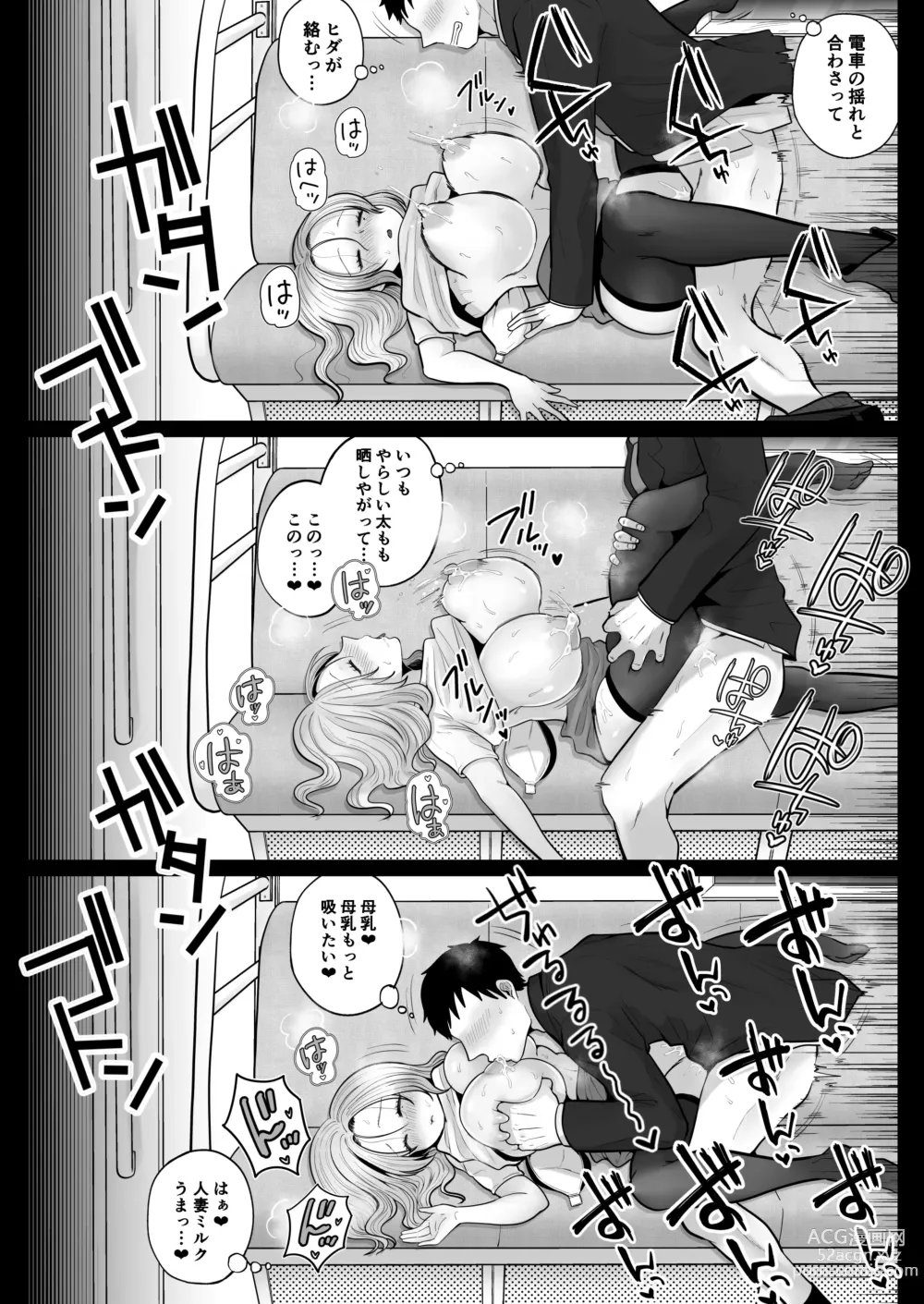 Page 21 of doujinshi Jimi Tsuma-san to Gal Tsuma-san, Hitozuma Tetsudou Nobori Ken (I)ki