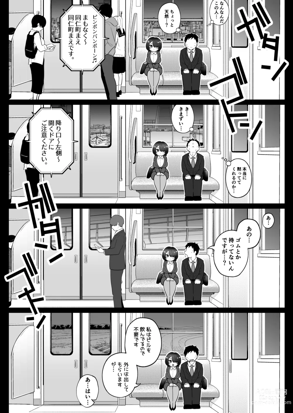 Page 30 of doujinshi Jimi Tsuma-san to Gal Tsuma-san, Hitozuma Tetsudou Nobori Ken (I)ki