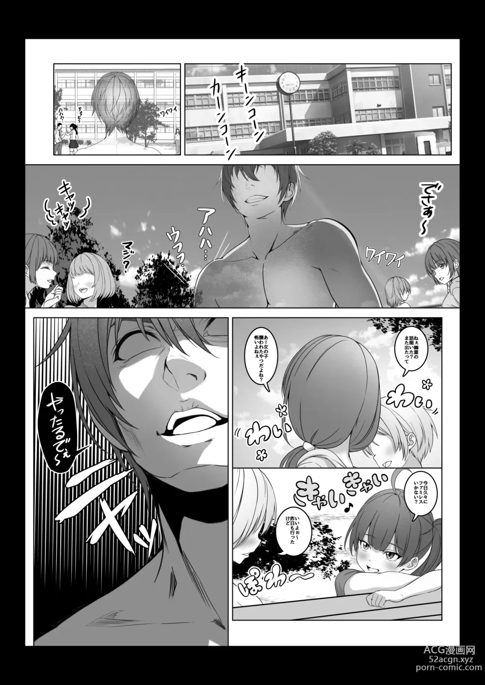 Page 19 of doujinshi I became invisible, and now I can do whatever I want at the school 2