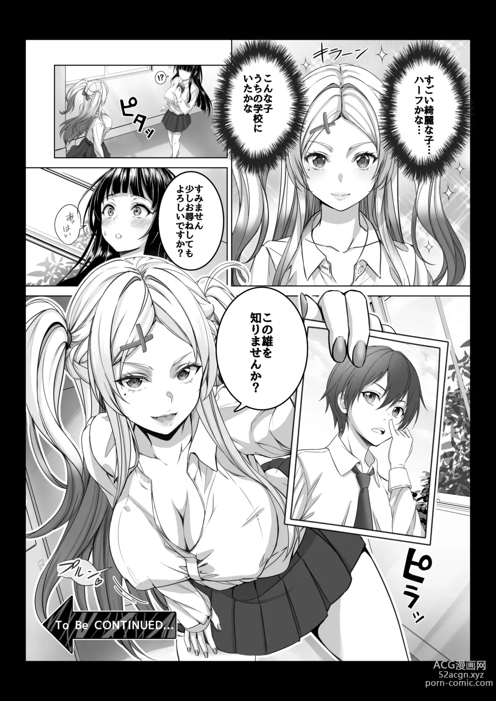 Page 40 of doujinshi I became invisible, and now I can do whatever I want at the school 2