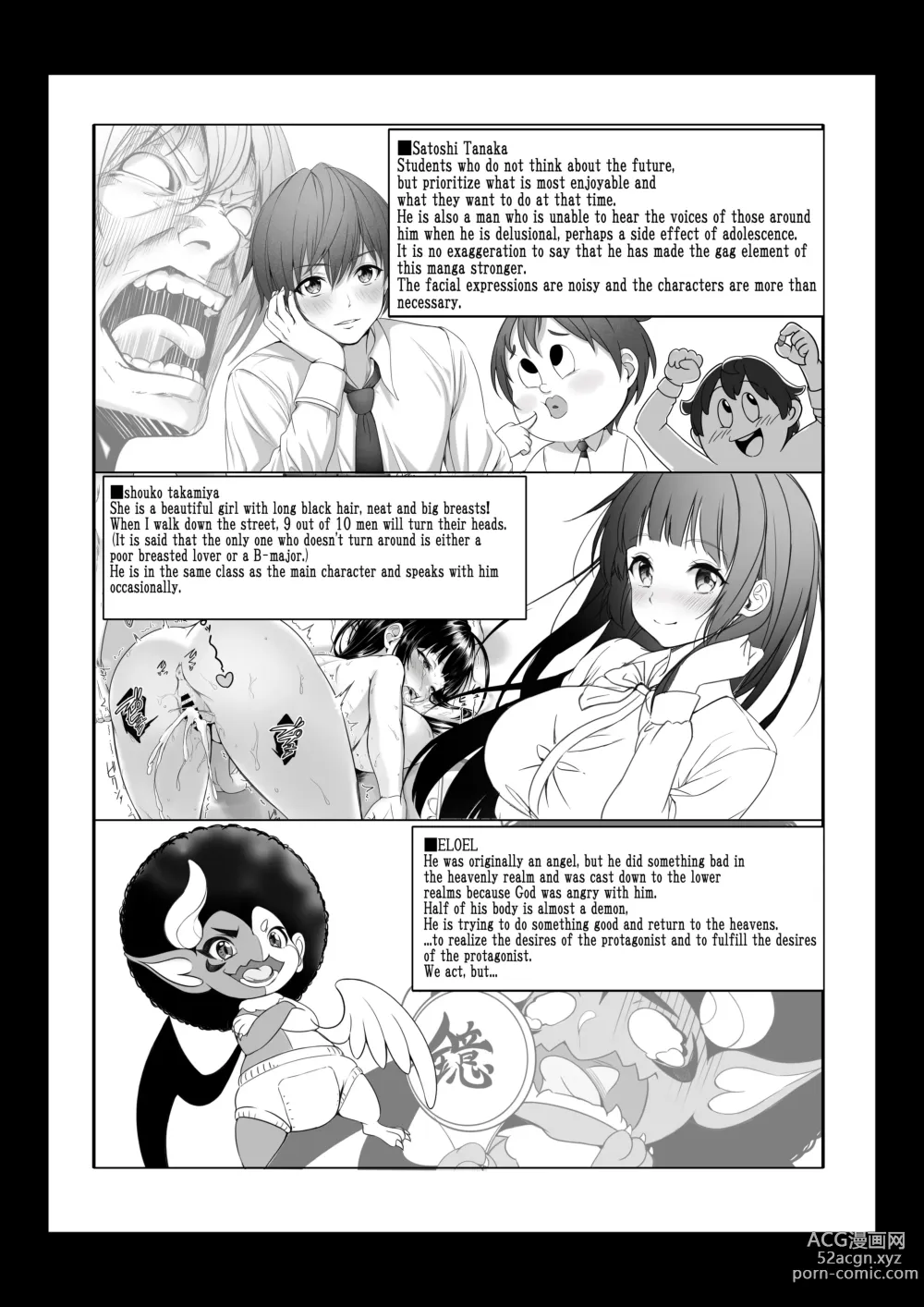 Page 44 of doujinshi I became invisible, and now I can do whatever I want at the school 2