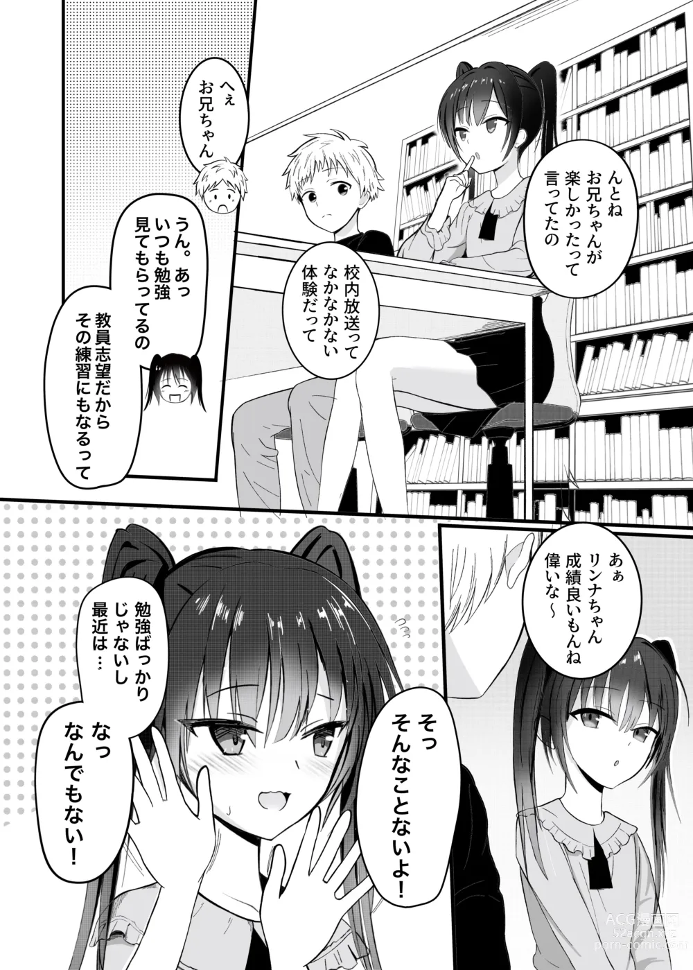 Page 6 of doujinshi Suki na Ko ga Kinshin Soukan Shiteru wake nai!