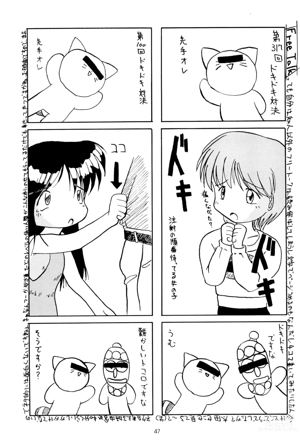 Page 47 of doujinshi Leaflet