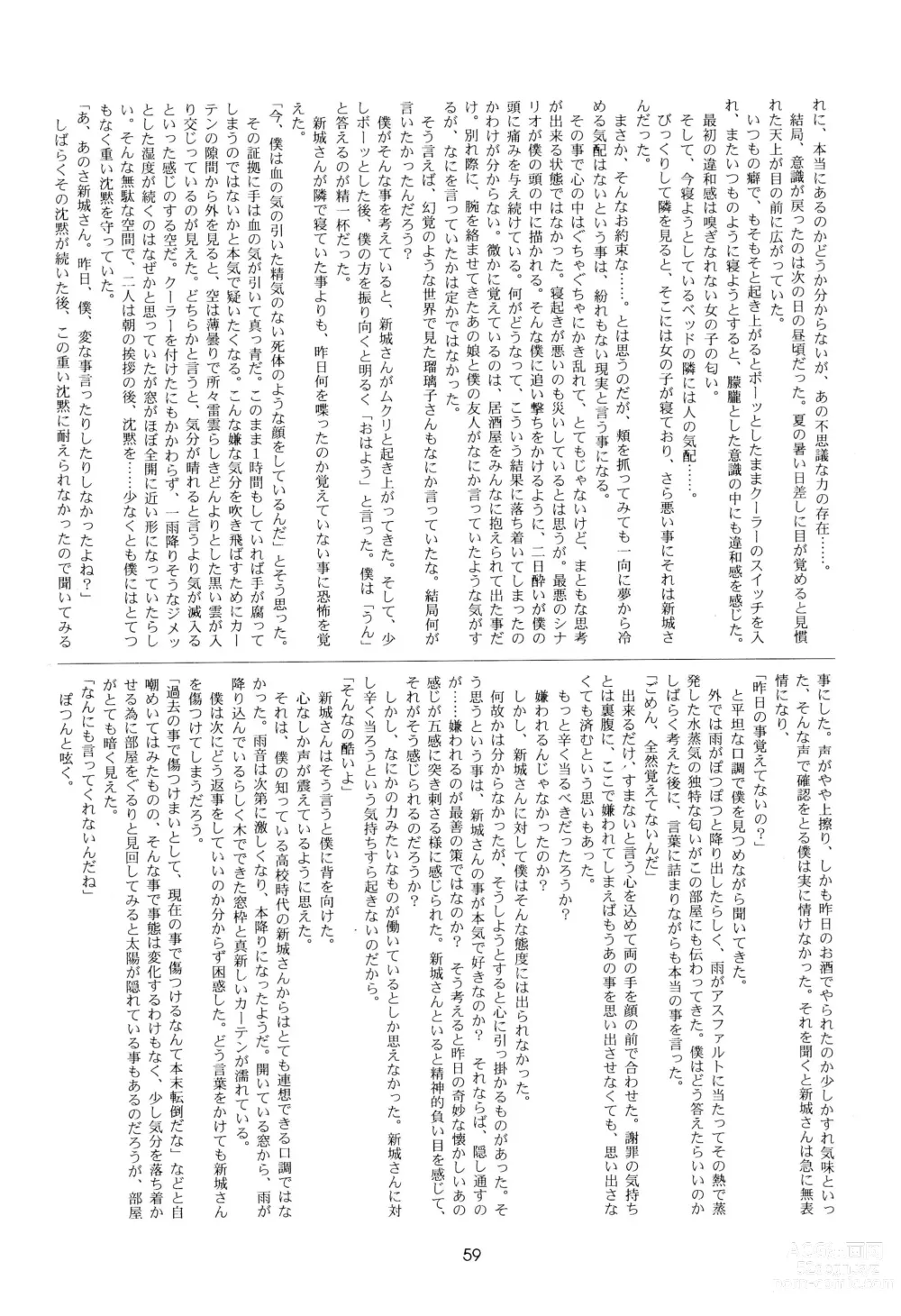 Page 59 of doujinshi Leaflet