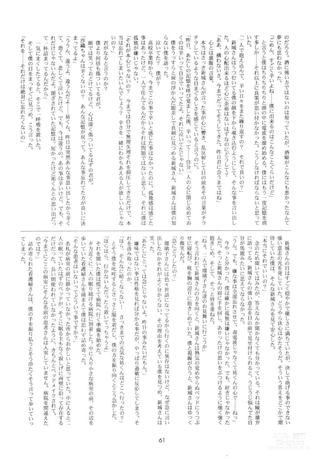 Page 61 of doujinshi Leaflet