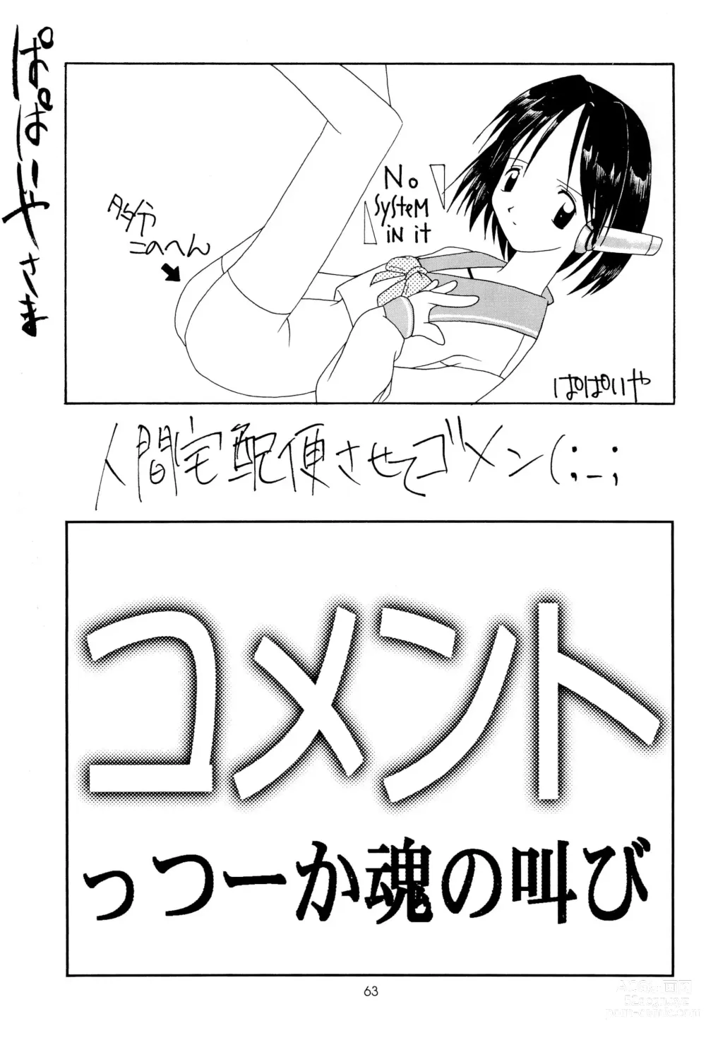 Page 63 of doujinshi Leaflet