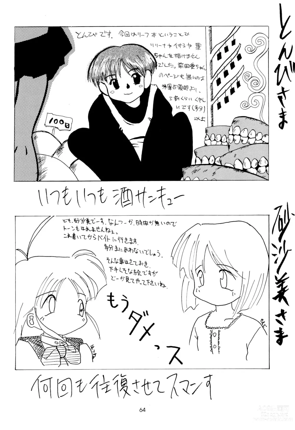 Page 64 of doujinshi Leaflet