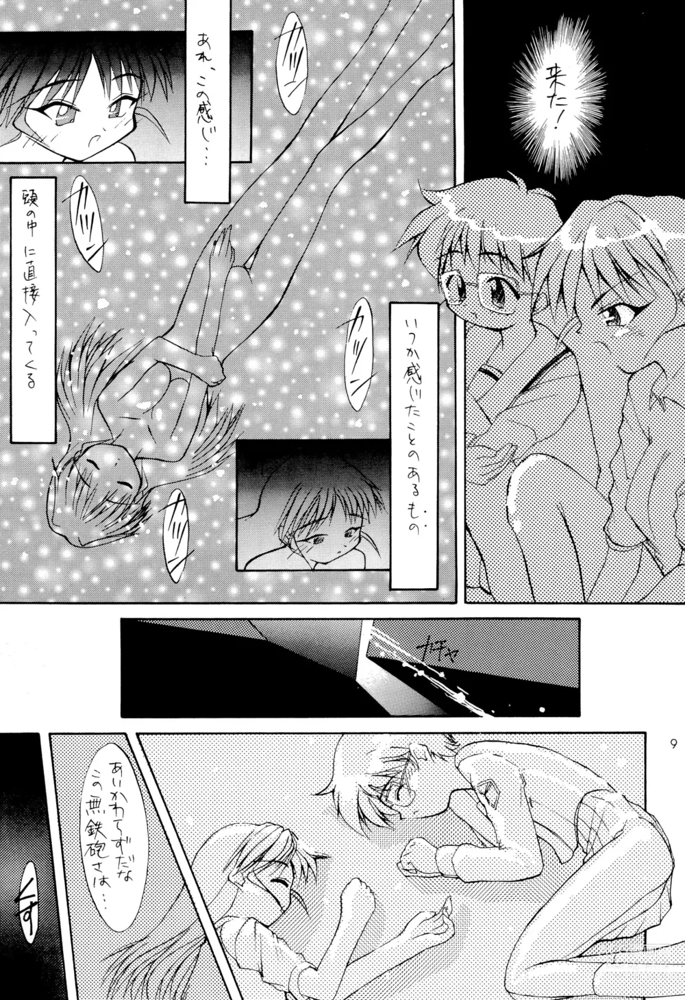 Page 9 of doujinshi Leaflet