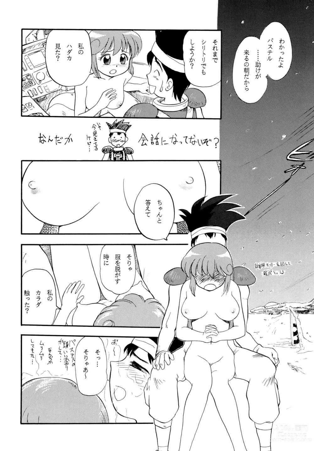 Page 12 of doujinshi Twinbee Paralyse