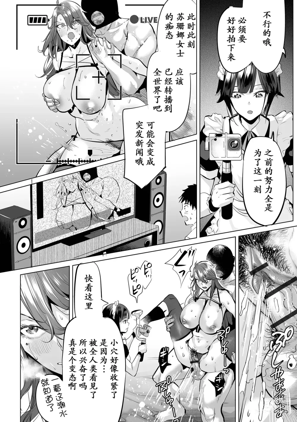 Page 41 of manga Ochita Pride