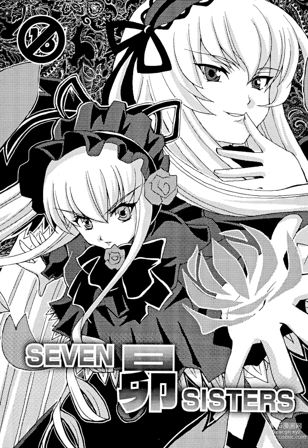 Page 1 of doujinshi Subaru SEVEN SISTERS