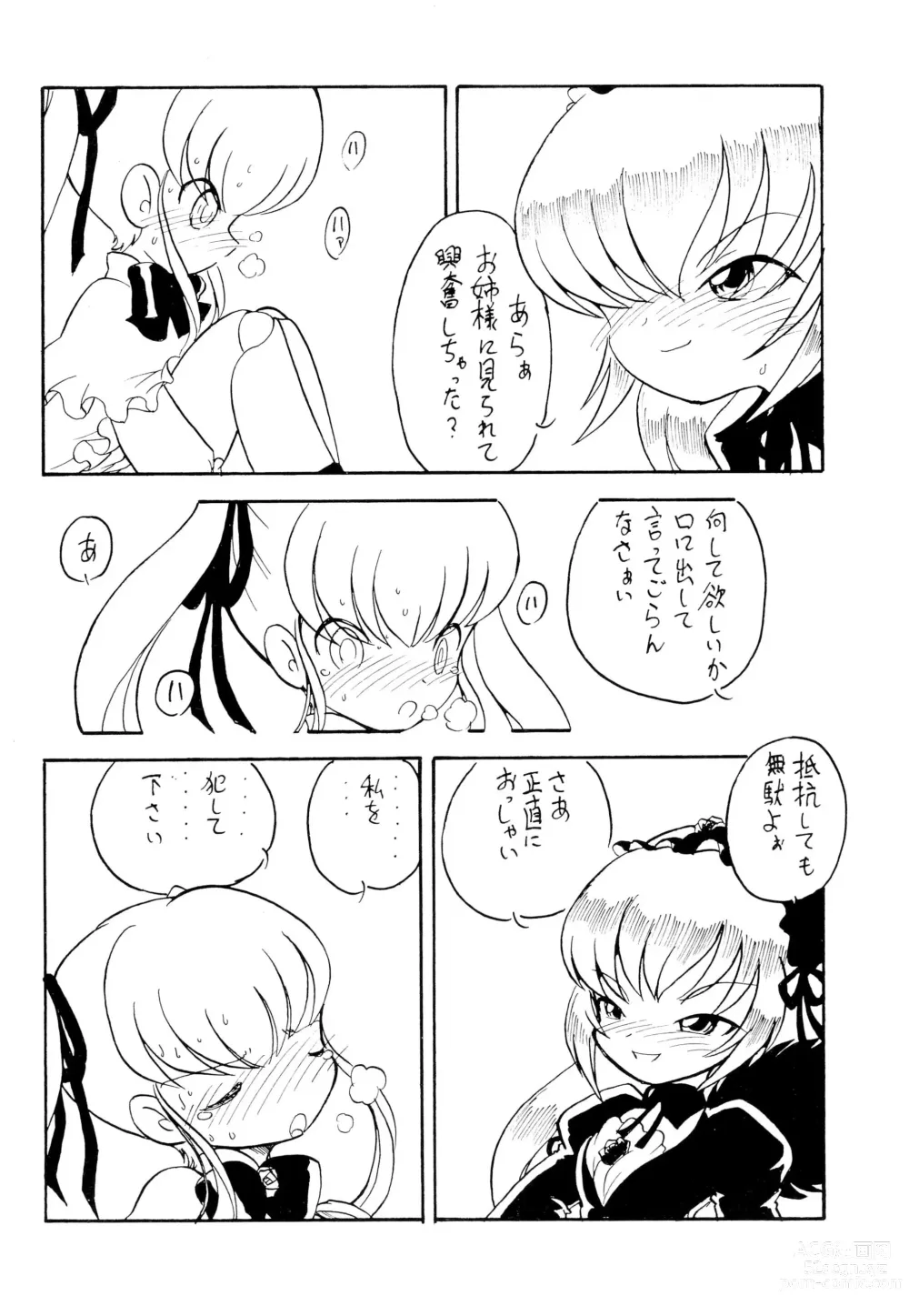 Page 20 of doujinshi Subaru SEVEN SISTERS