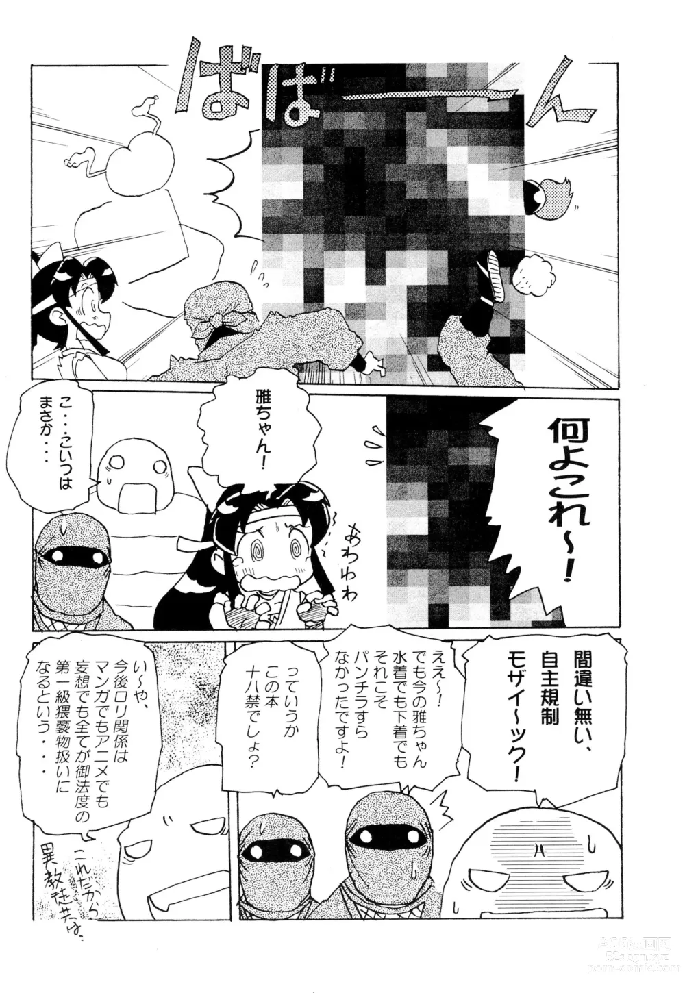 Page 6 of doujinshi Subaru SEVEN SISTERS