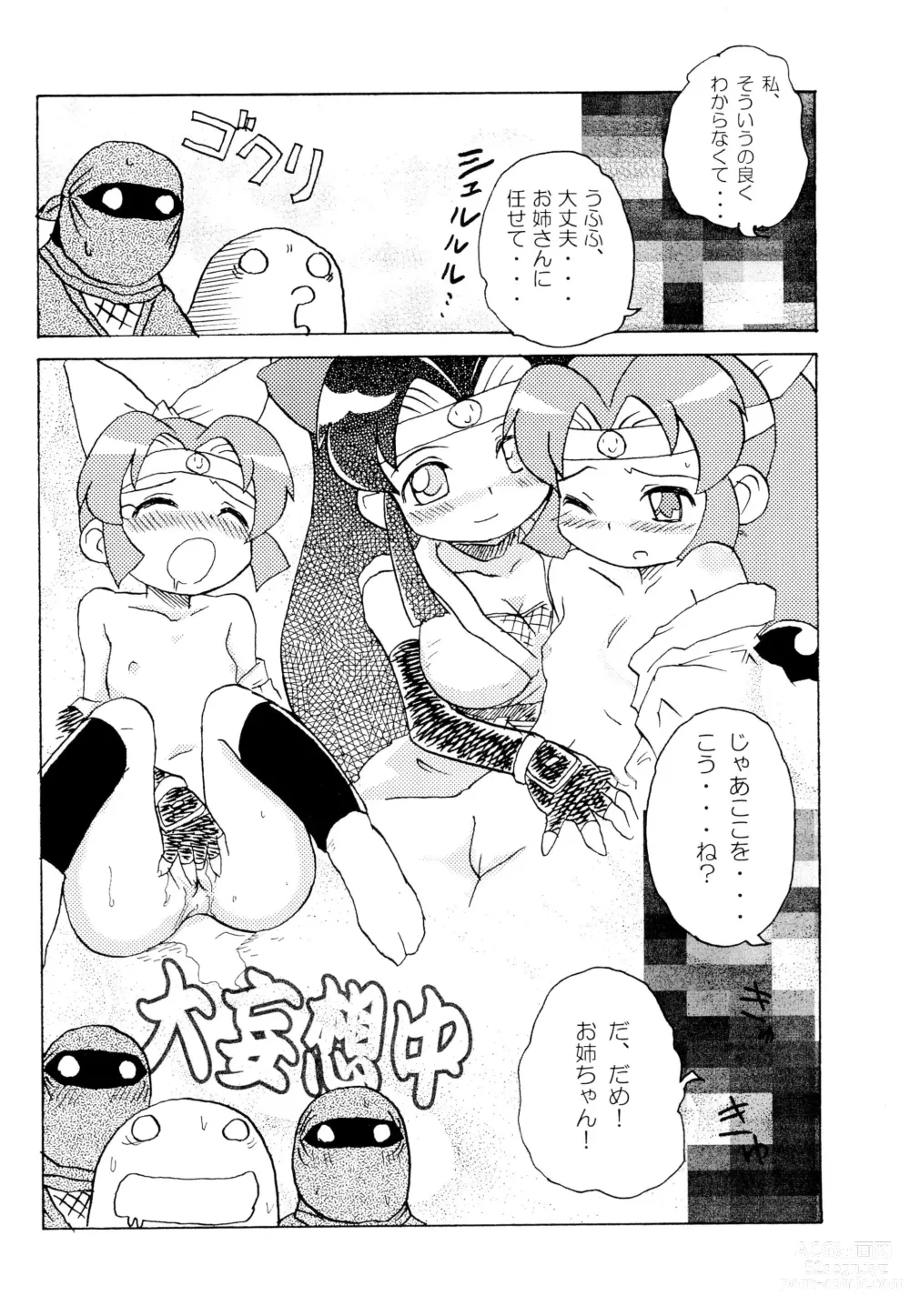 Page 8 of doujinshi Subaru SEVEN SISTERS