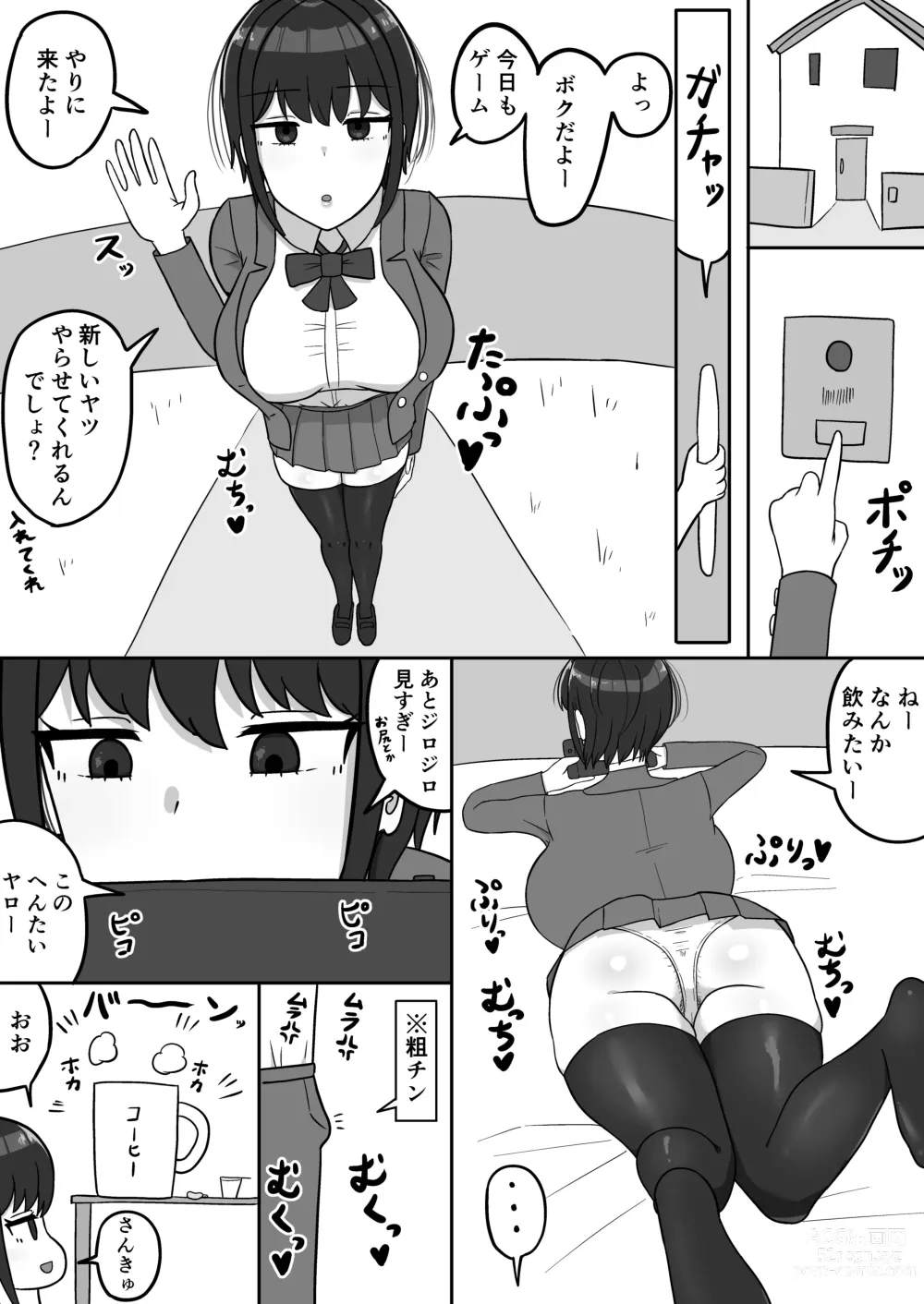 Page 4 of doujinshi Bokukko Osananajimi no Honshou