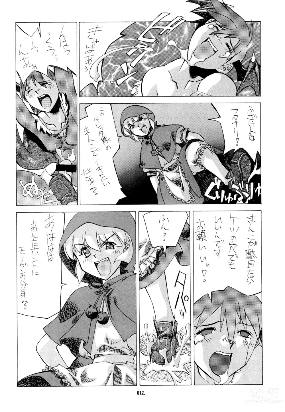 Page 12 of doujinshi Kemonoke Tsuushin 3