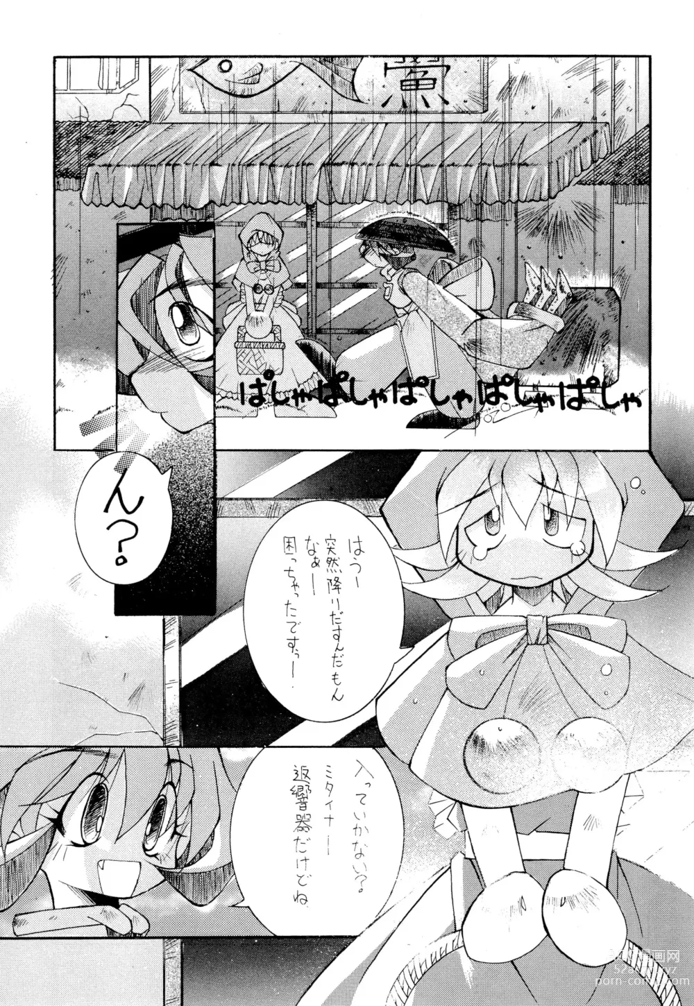 Page 29 of doujinshi Kemonoke Tsuushin 3