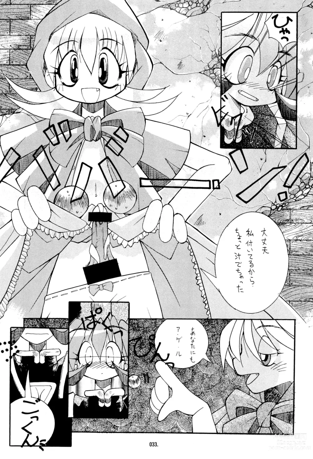 Page 33 of doujinshi Kemonoke Tsuushin 3