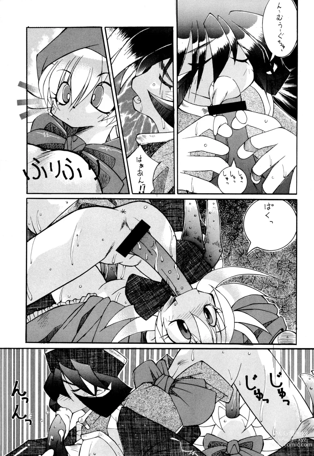 Page 35 of doujinshi Kemonoke Tsuushin 3