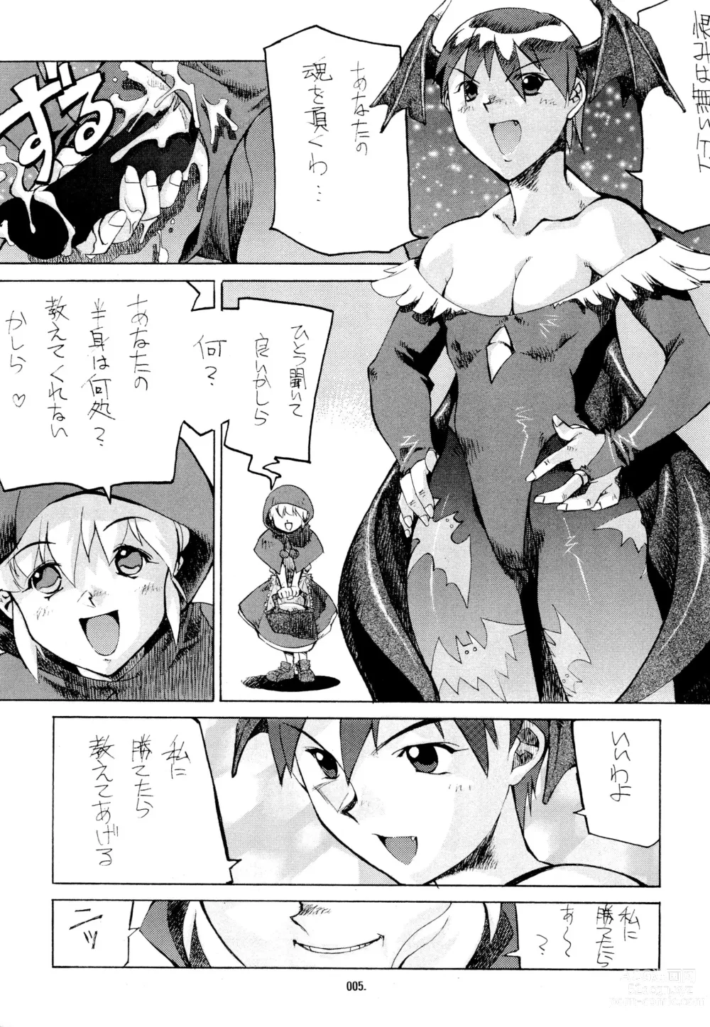 Page 5 of doujinshi Kemonoke Tsuushin 3