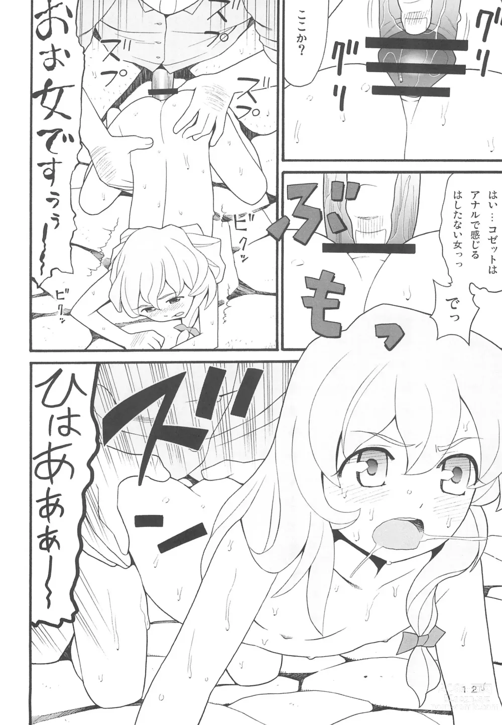 Page 12 of doujinshi Hatch & Zukki no Meisaku Gekijou 10