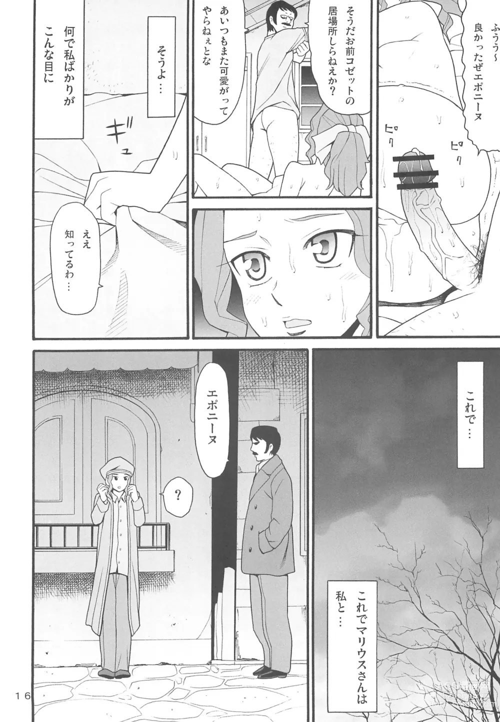 Page 16 of doujinshi Hatch & Zukki no Meisaku Gekijou 10