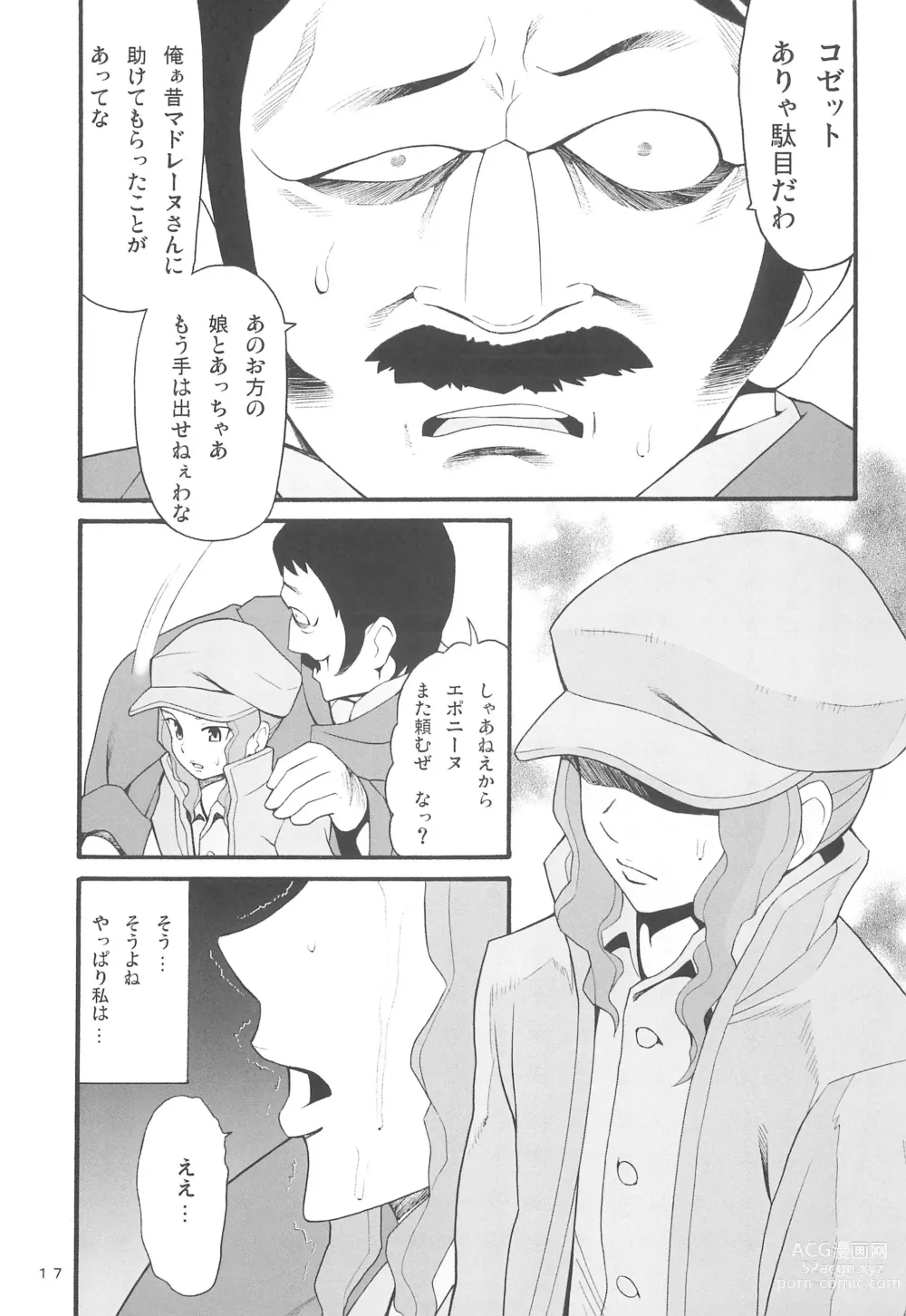 Page 17 of doujinshi Hatch & Zukki no Meisaku Gekijou 10