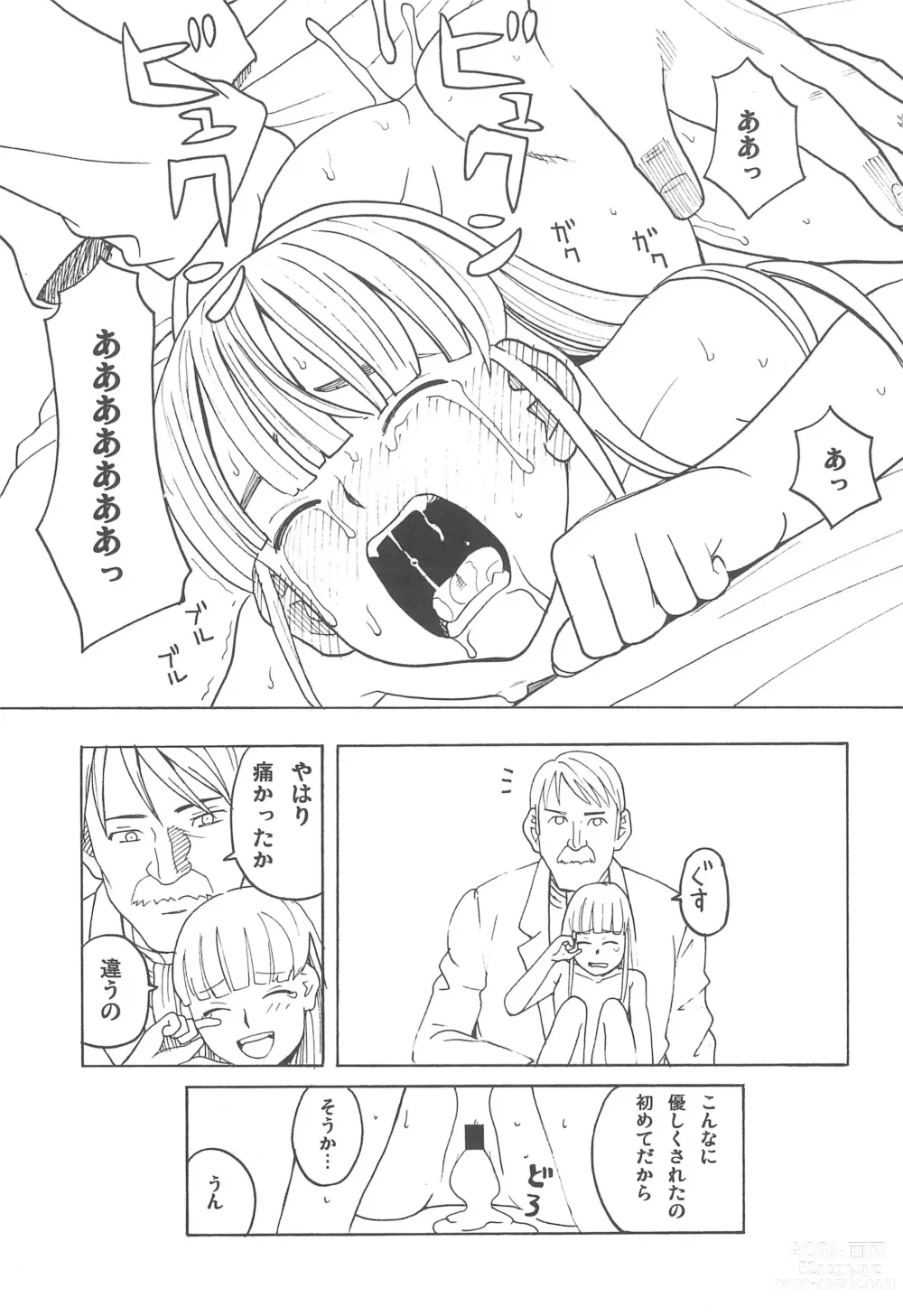 Page 29 of doujinshi Hatch & Zukki no Meisaku Gekijou 10