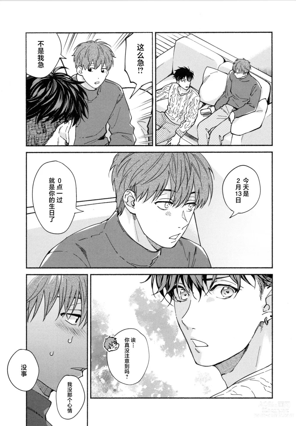 Page 12 of doujinshi REVERSIBLE