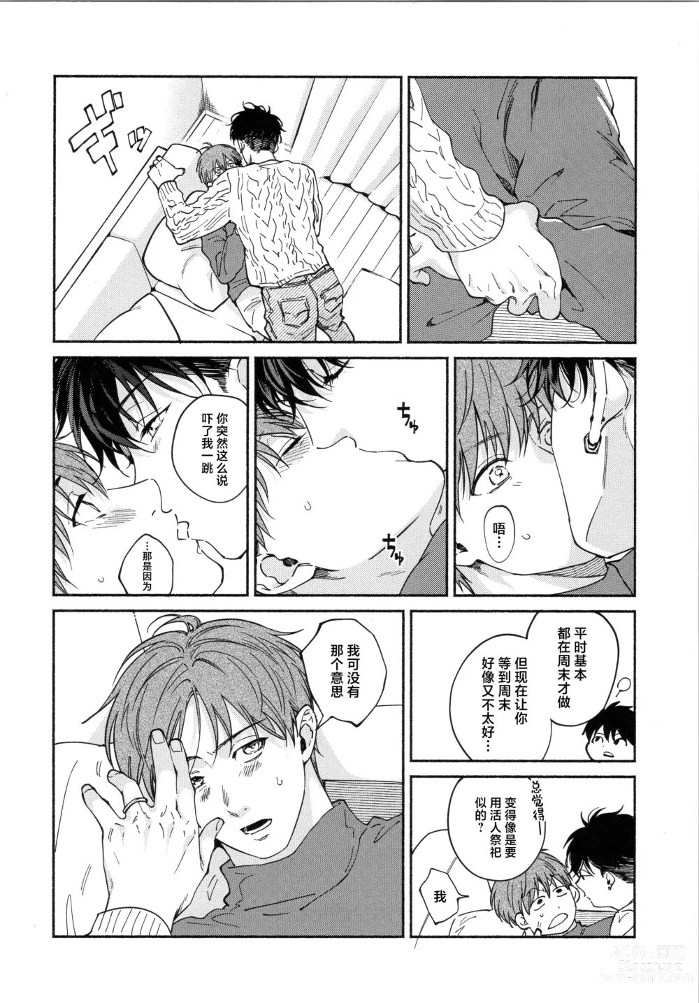 Page 13 of doujinshi REVERSIBLE