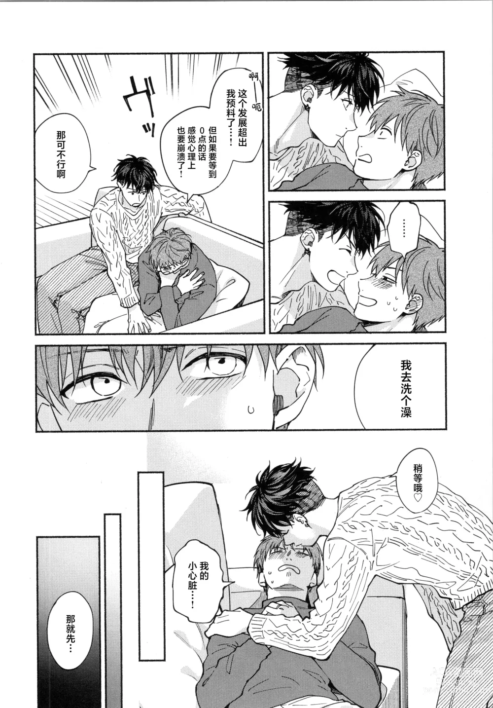 Page 15 of doujinshi REVERSIBLE