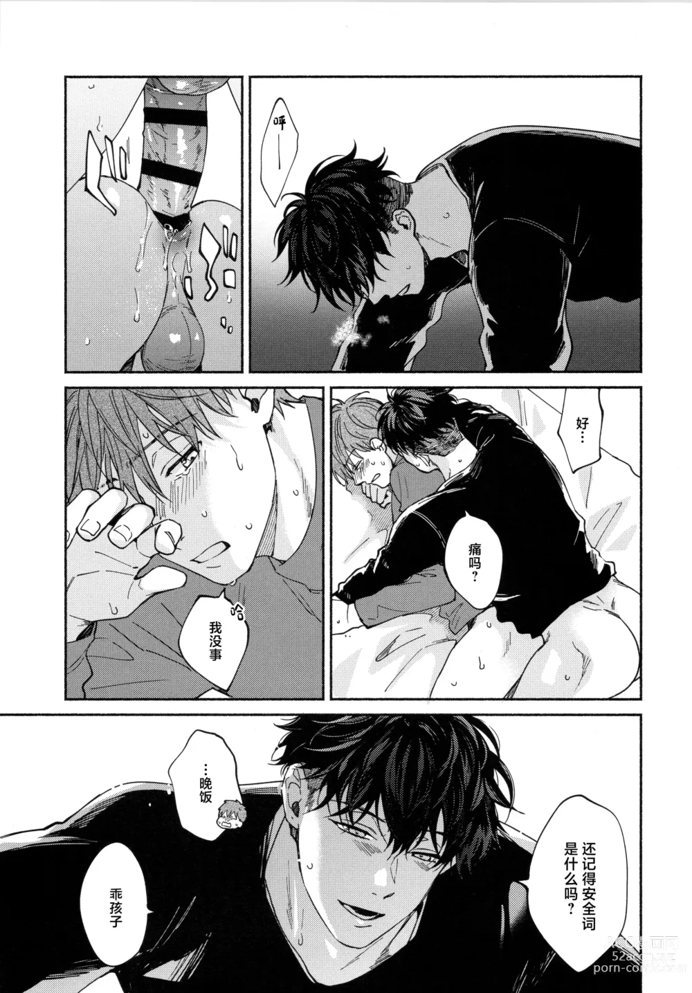 Page 20 of doujinshi REVERSIBLE