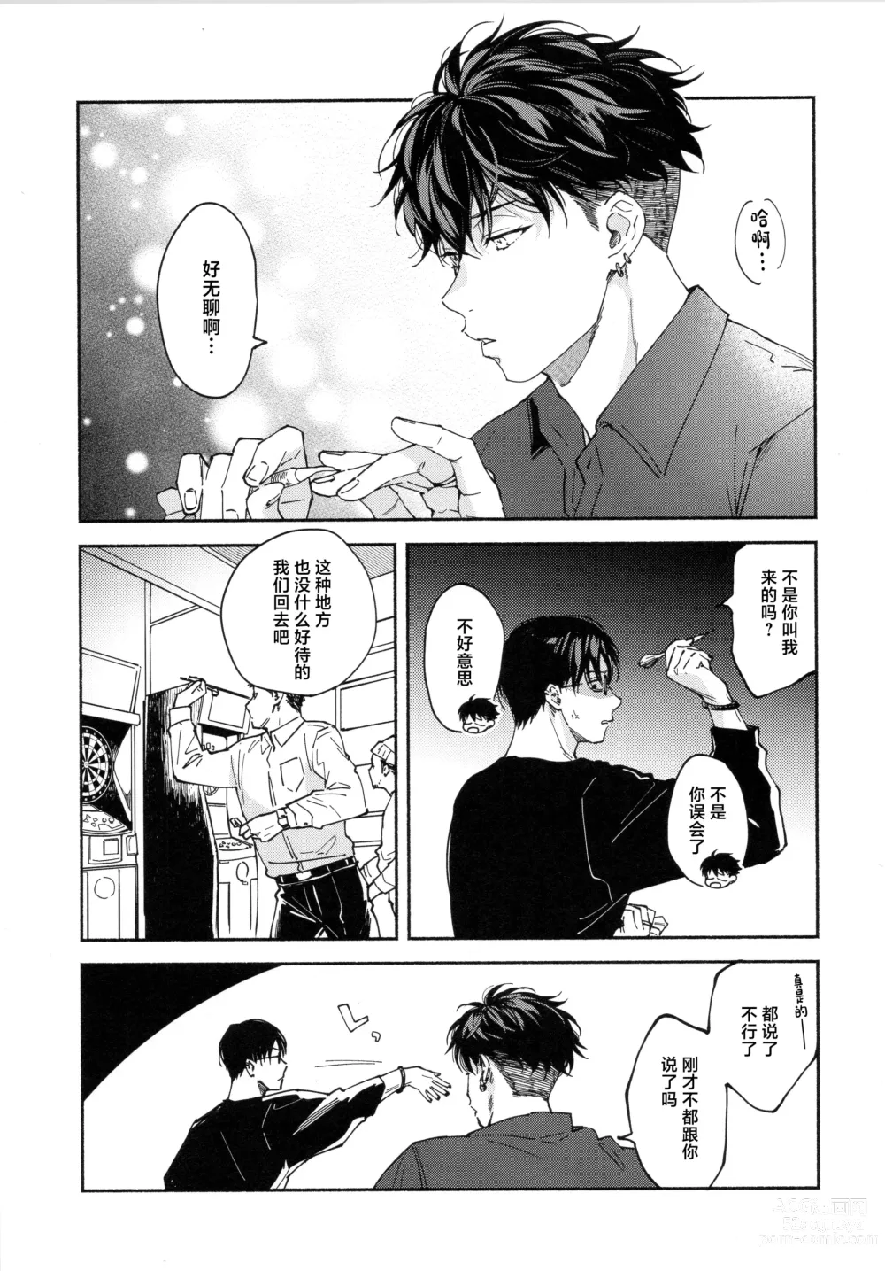 Page 4 of doujinshi REVERSIBLE