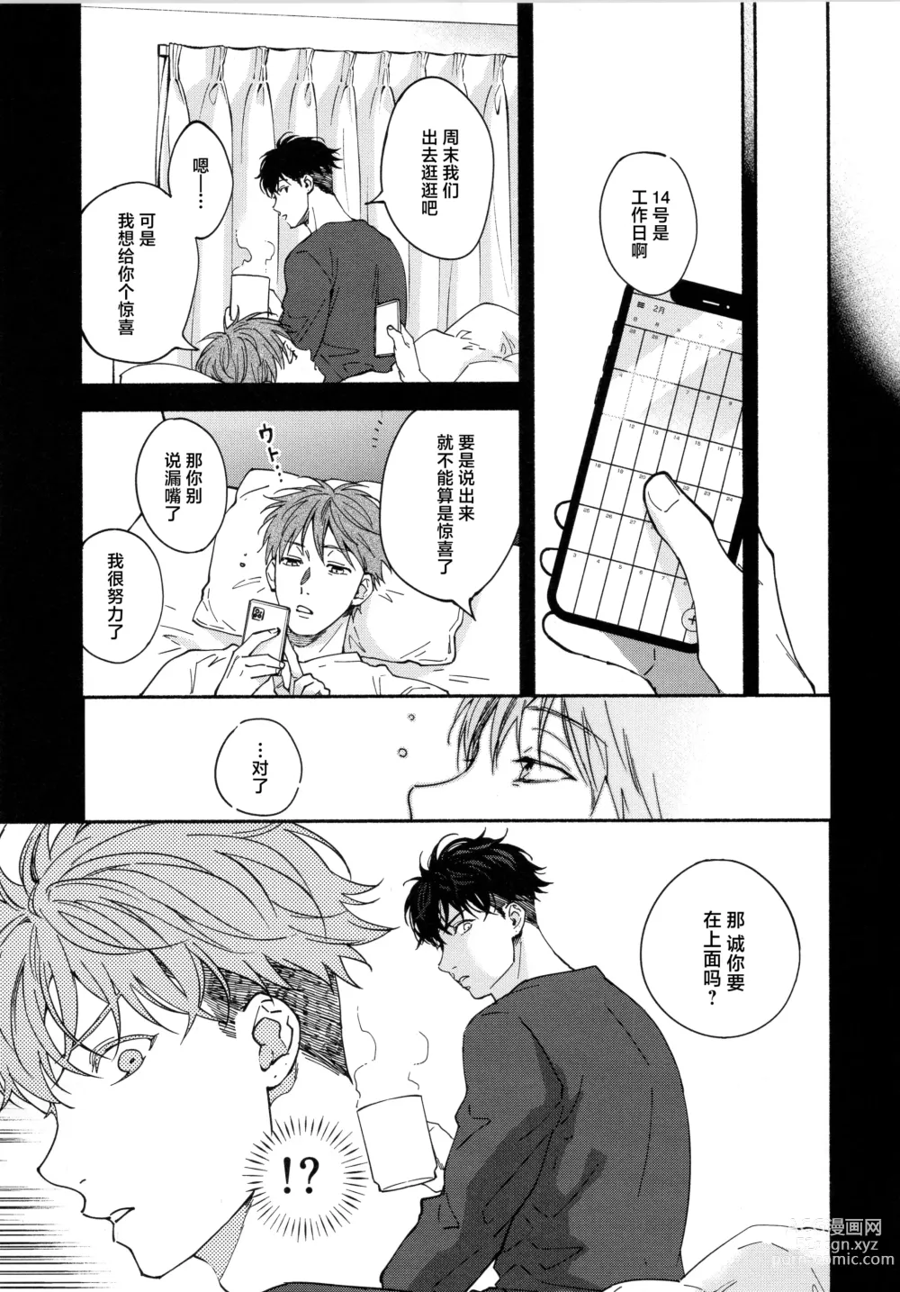 Page 6 of doujinshi REVERSIBLE